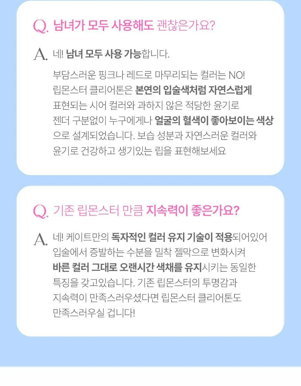 [투명발색] 케이트 립 몬스터 클리어톤 립밤 3g 3종 상세페이지 19